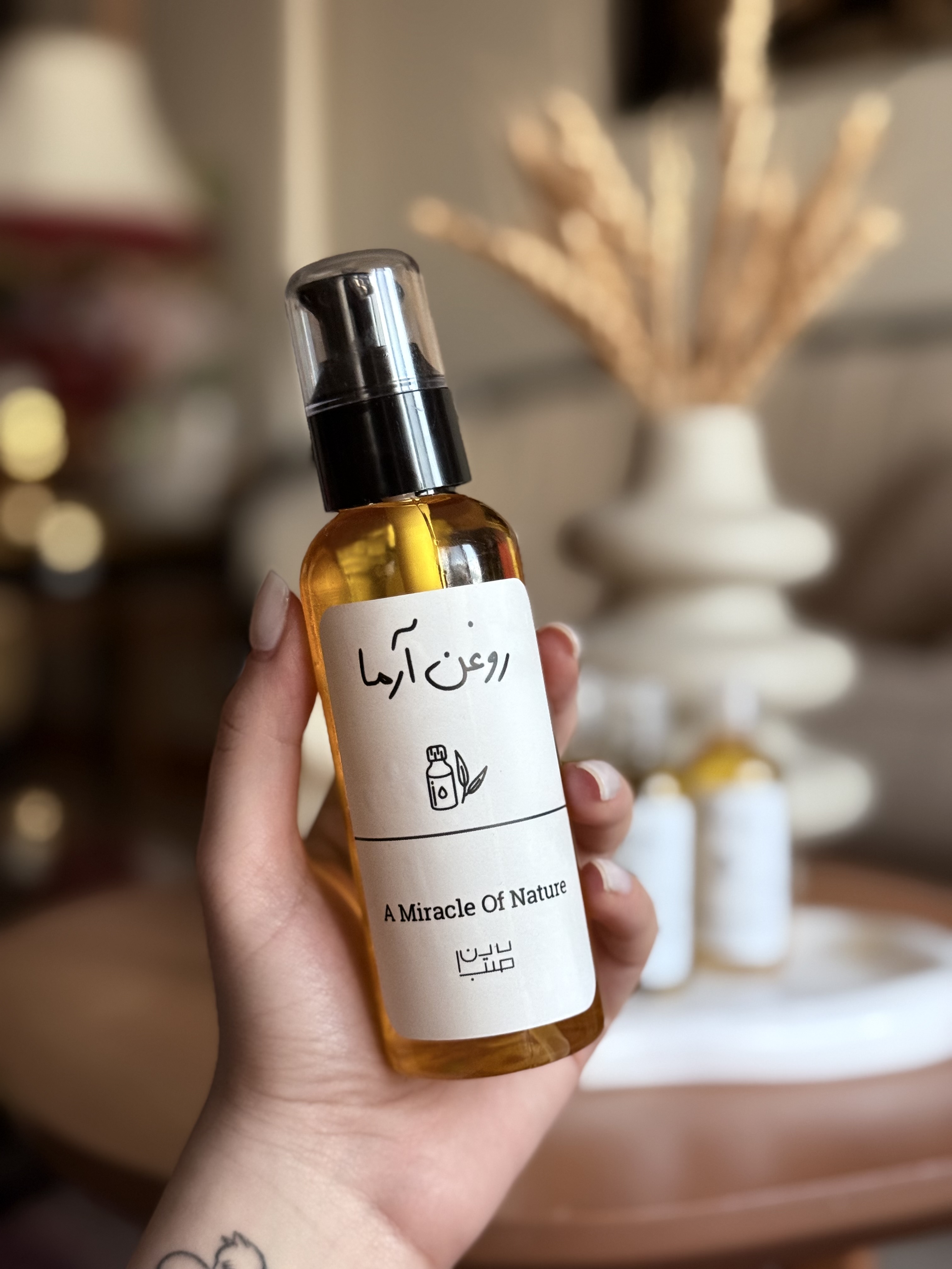 روغن آرما