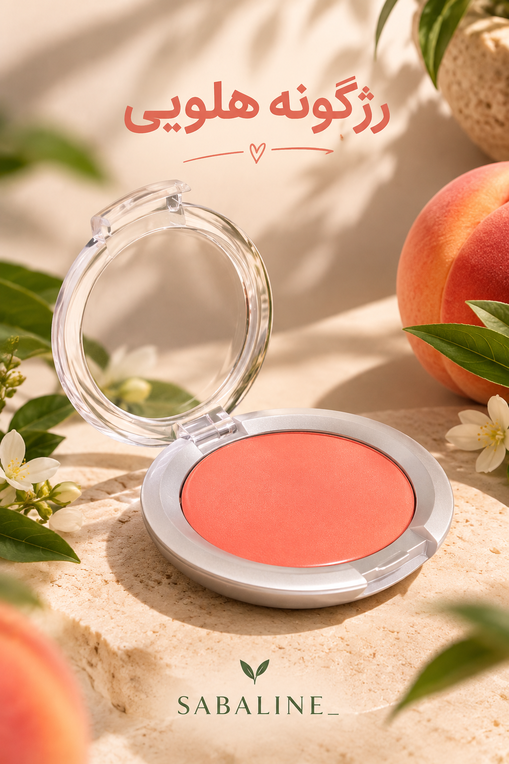 رژگونه هلویی