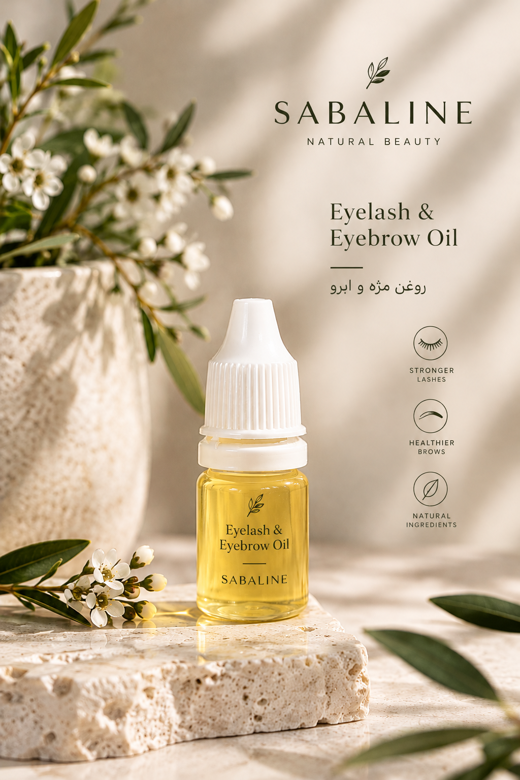روغن تقویت مژه و ابرو